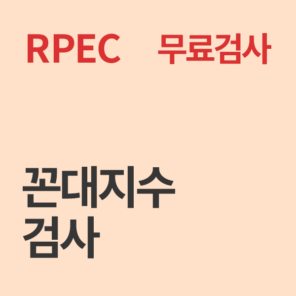 [무료검사] 꼰대지수 검사